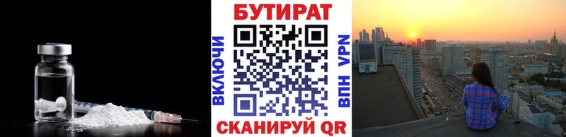 МЕГА как войти  Сатка  Бутират бутандиол 