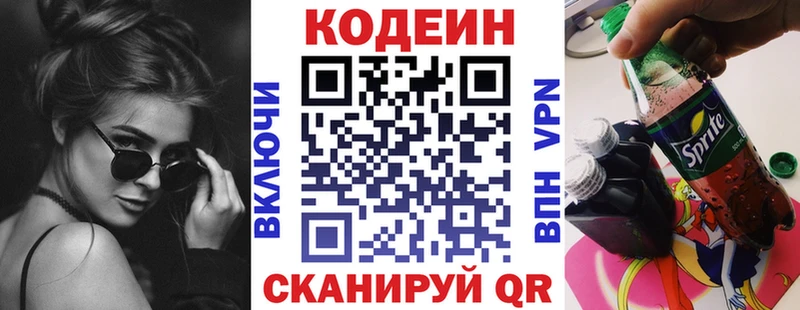 гидра tor  Сатка  Кодеин Purple Drank 