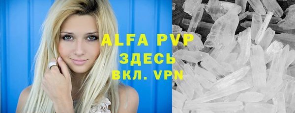 ALPHA PVP Армянск