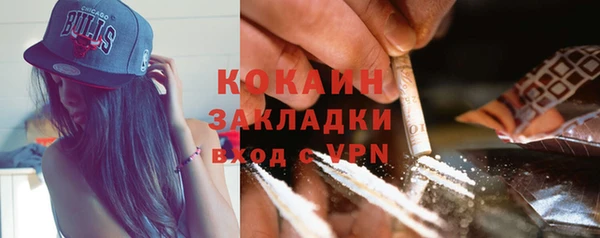 COCAINE Арсеньев