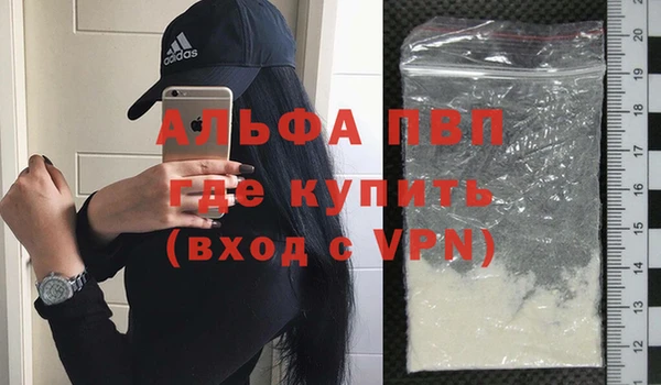 ALPHA PVP Армянск