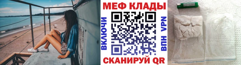Меф мяу мяу мука Сатка