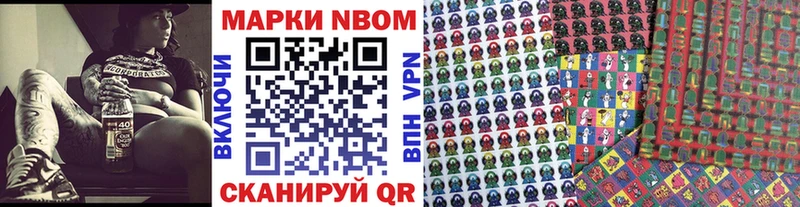 Марки 25I-NBOMe 1,8мг  Сатка 